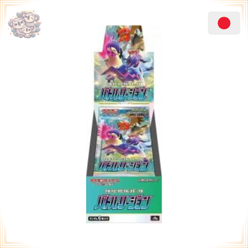 Display - s9a Battle Region